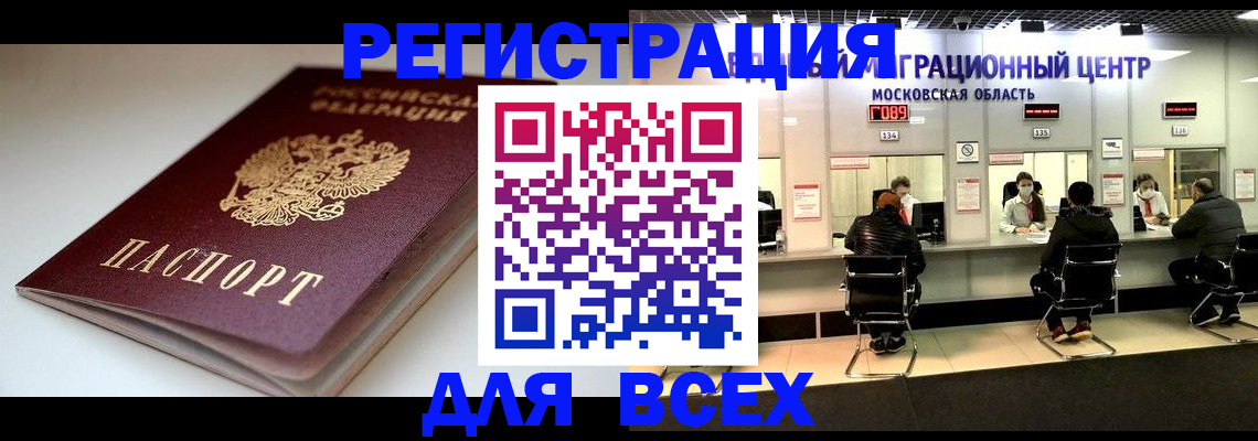 прописка для воинского учёта в Тихвине