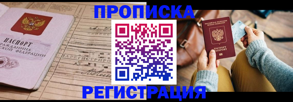 постоянная регистрация по месту жительства в Тихвине