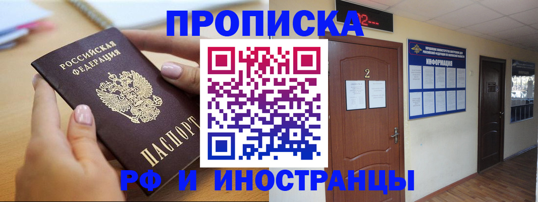 регистрация по РВП в Тихвине