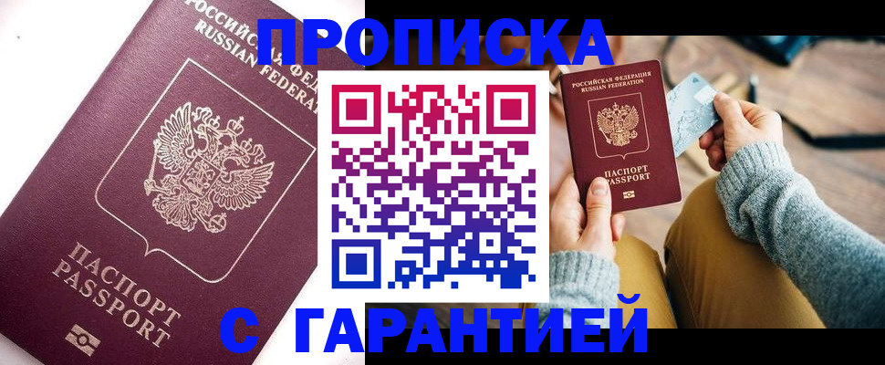 прописка иностранных граждан в Тихвине