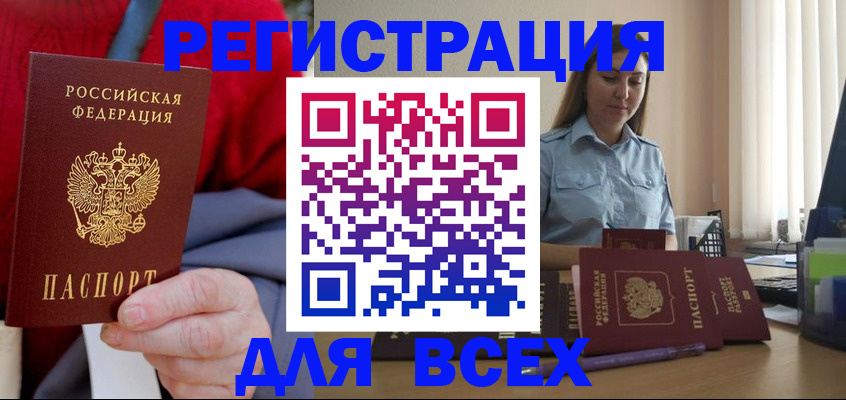 регистрация в Тихвине