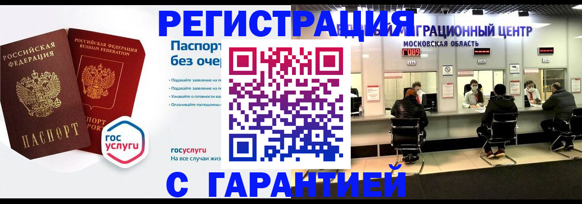 временная регистрация на год в Тихвине