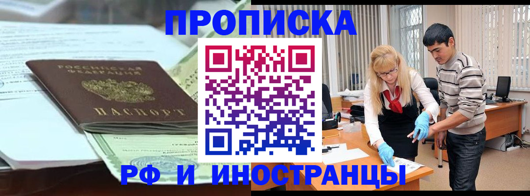 временная регистрация для всех в Тихвине